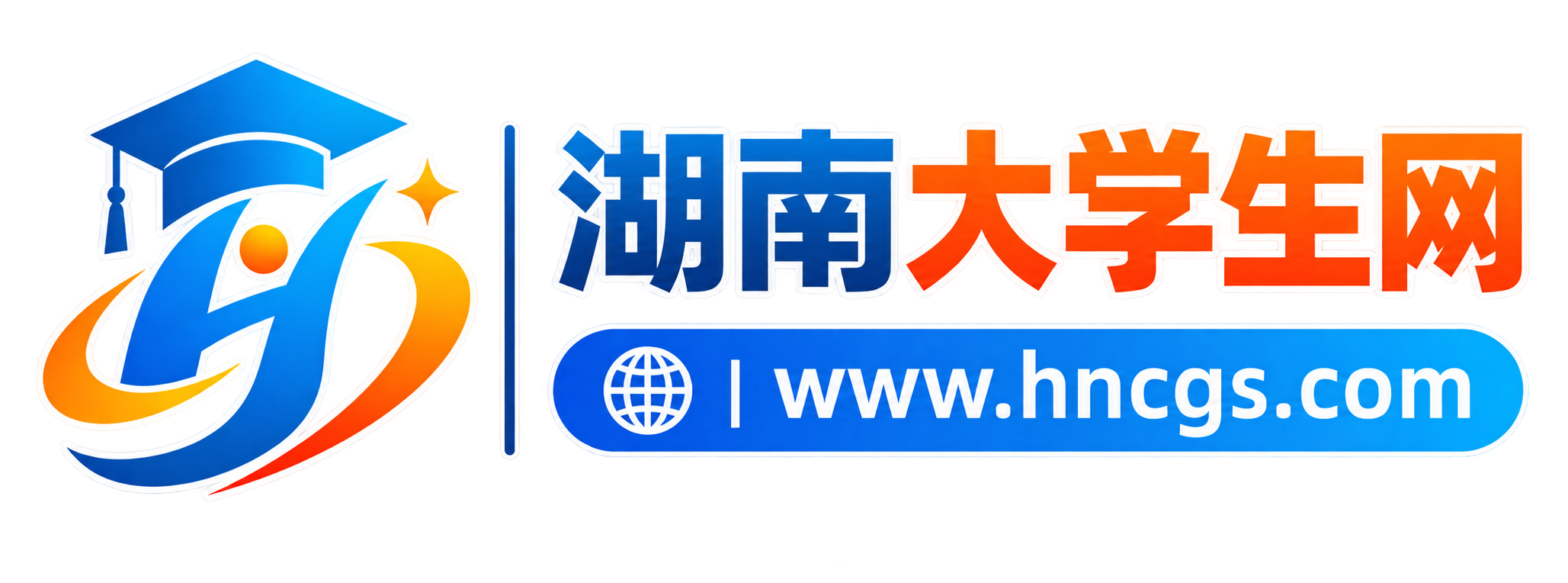 湖南大学生网